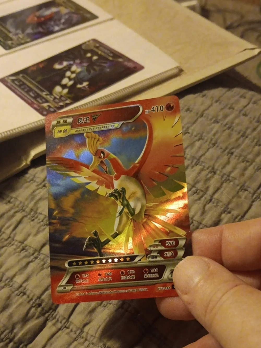 Pokemon Ho-Oh Holo Trading Card - Red, Gold, Green